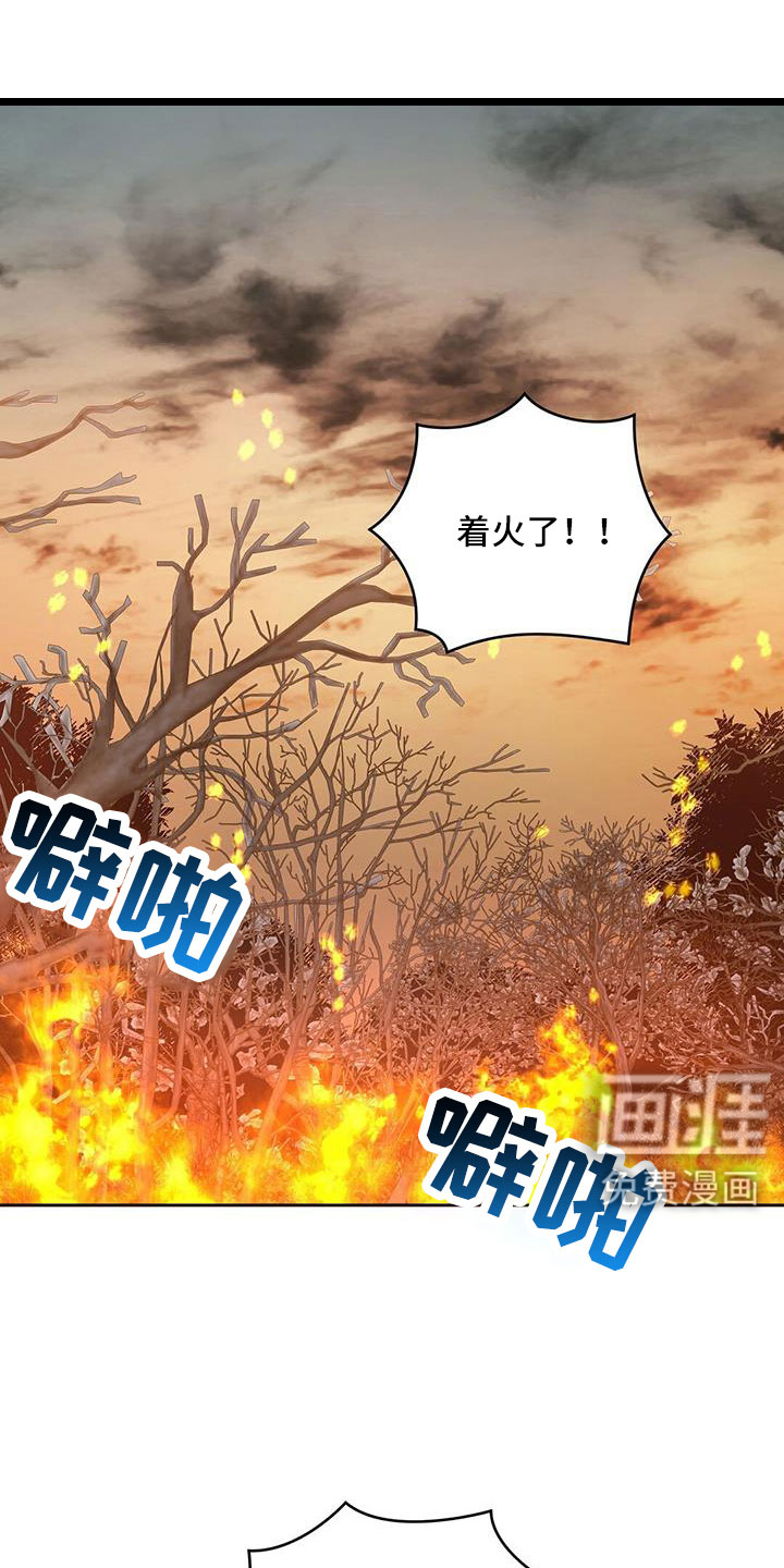 异能引导者第44话图