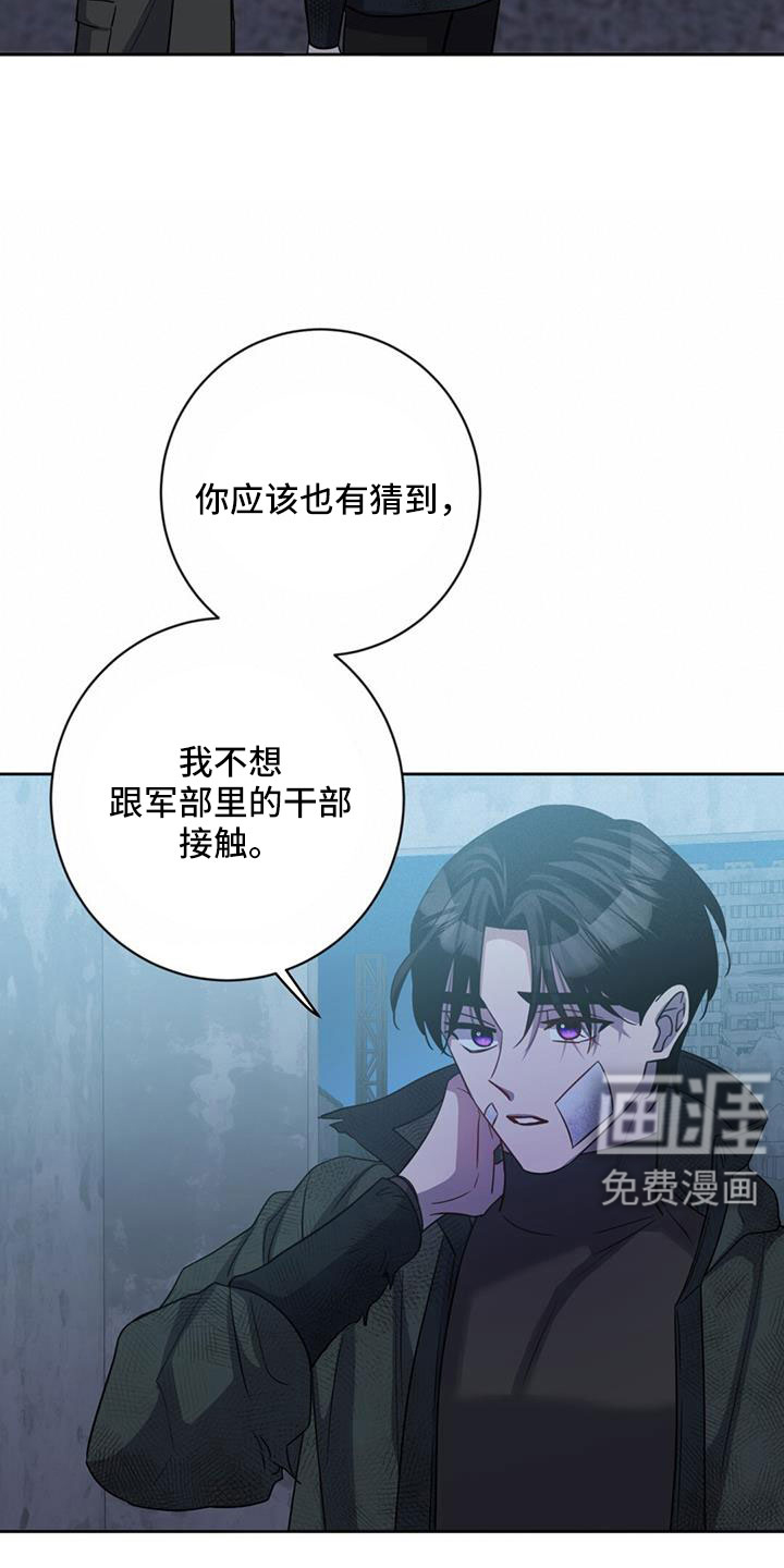 异能引导者第47话图