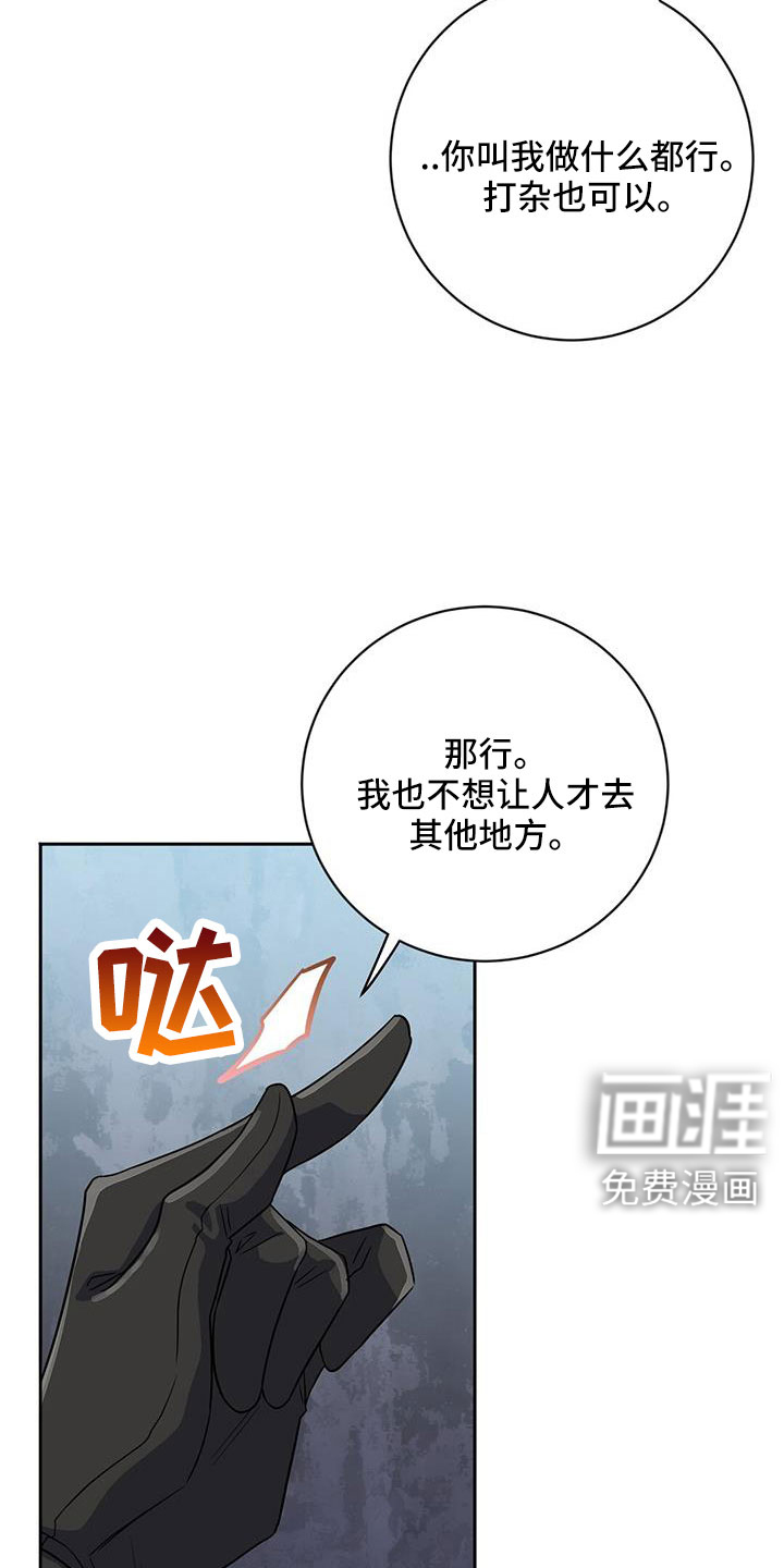 异能引导者第47话图