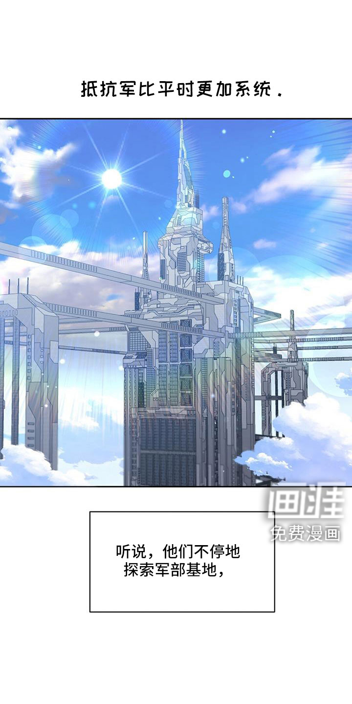 异能引导者第48话图