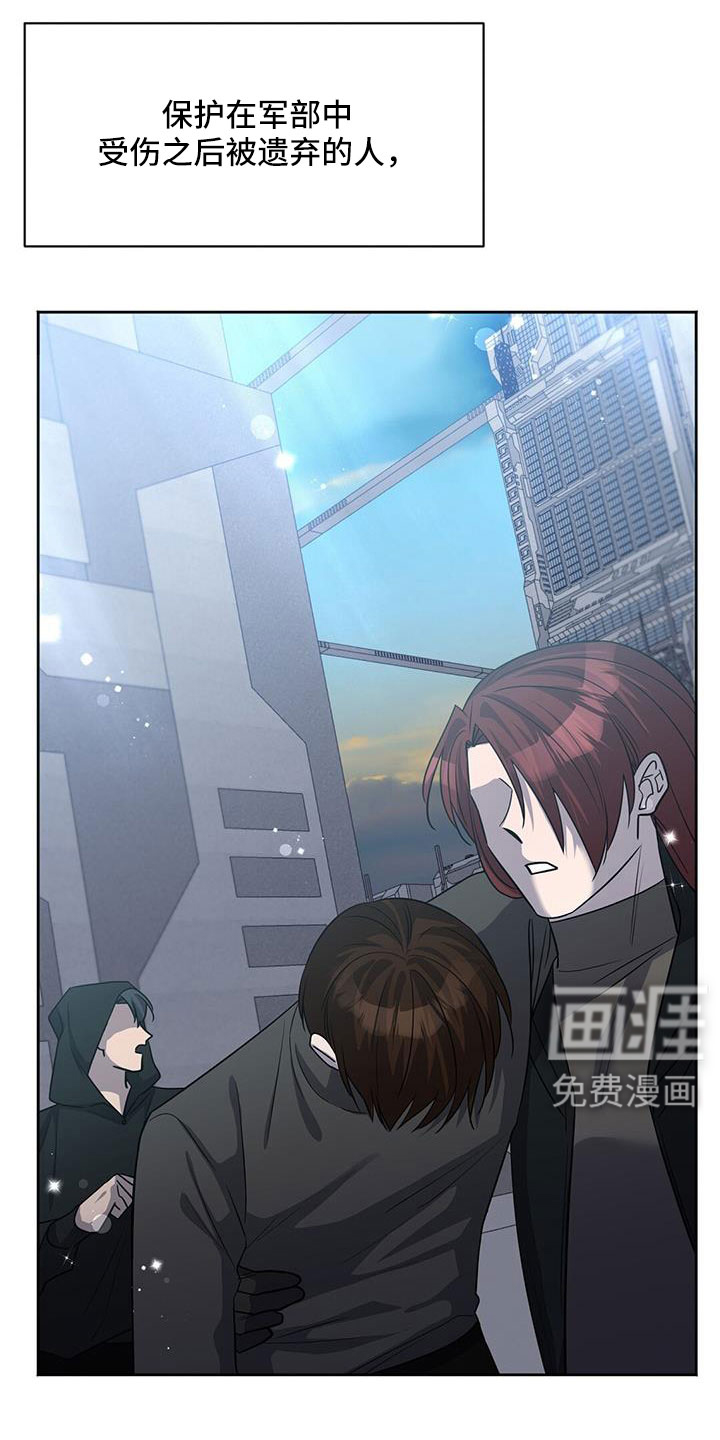 异能引导者第48话图