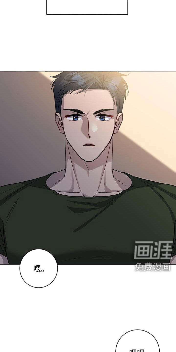 异能引导者第48话图