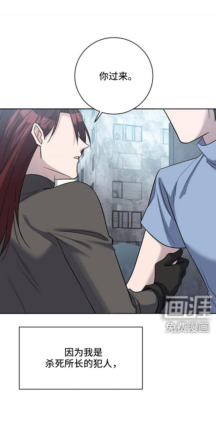 异能引导者第49话图