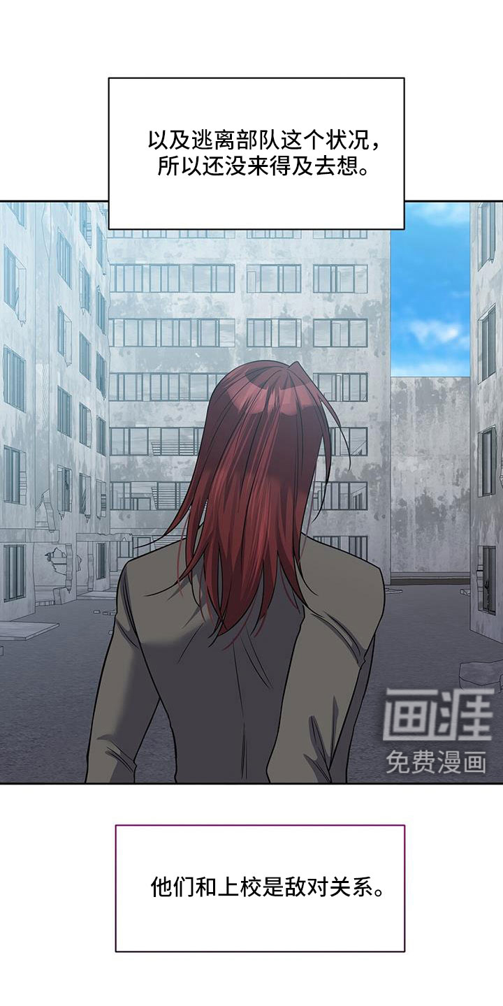 异能引导者第49话图