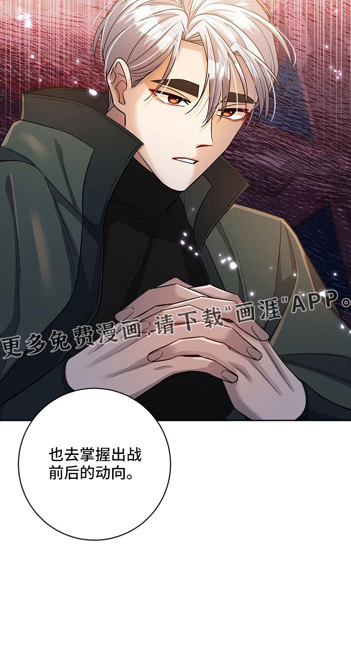 异能引导者第49话图