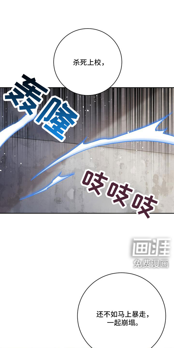 异能引导者第50话图