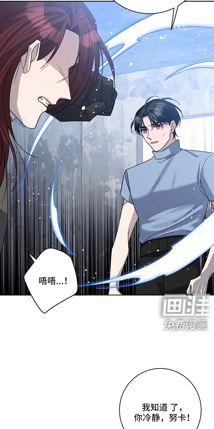 异能引导者第50话图