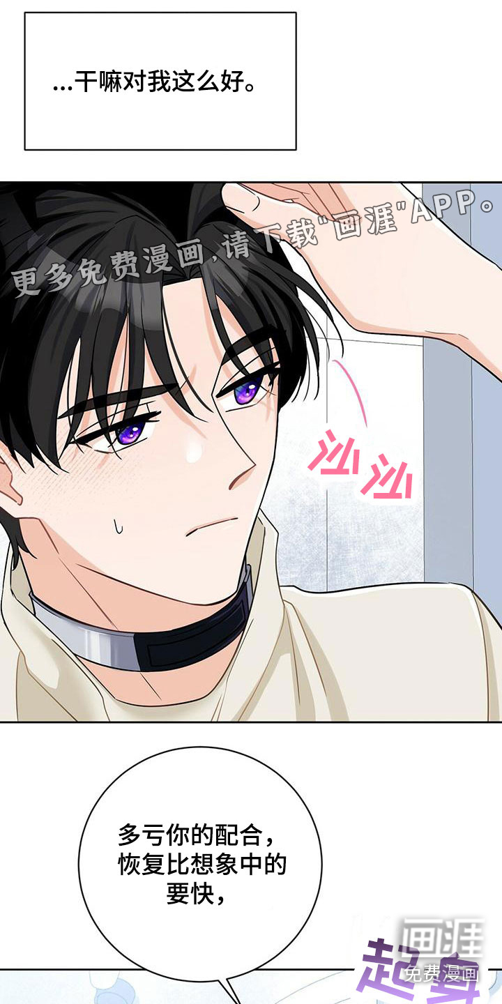 异能引导者第7话图