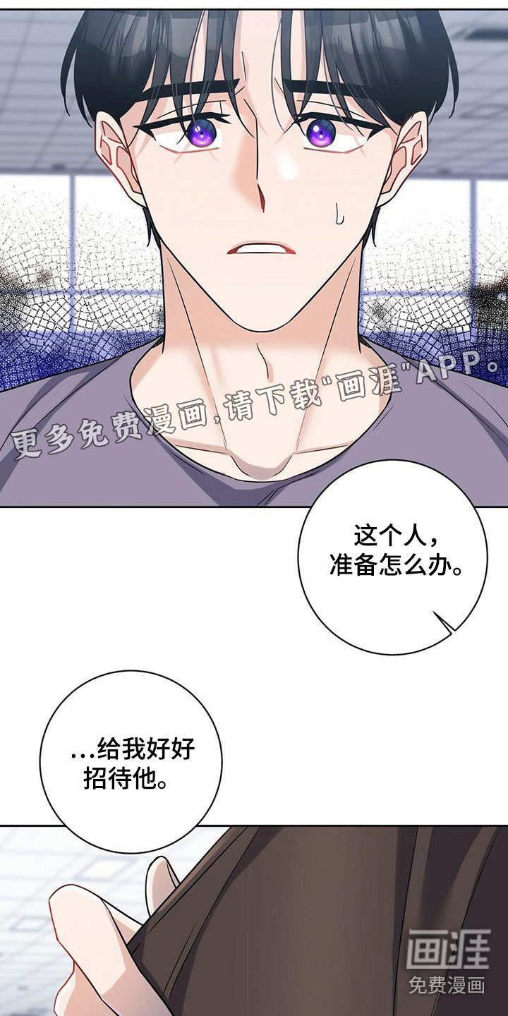 异能引导者第9话图