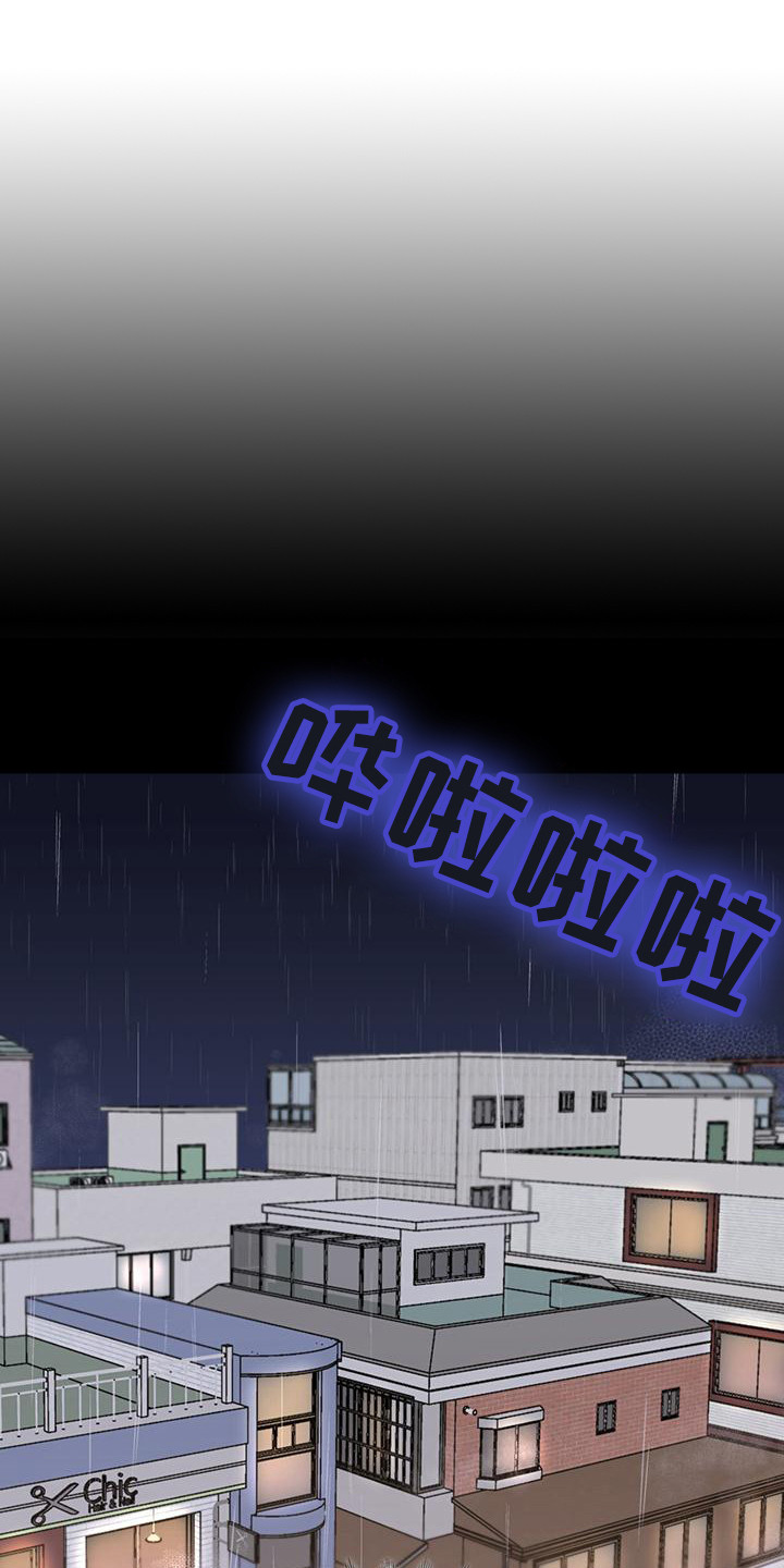 意外附身第1话图