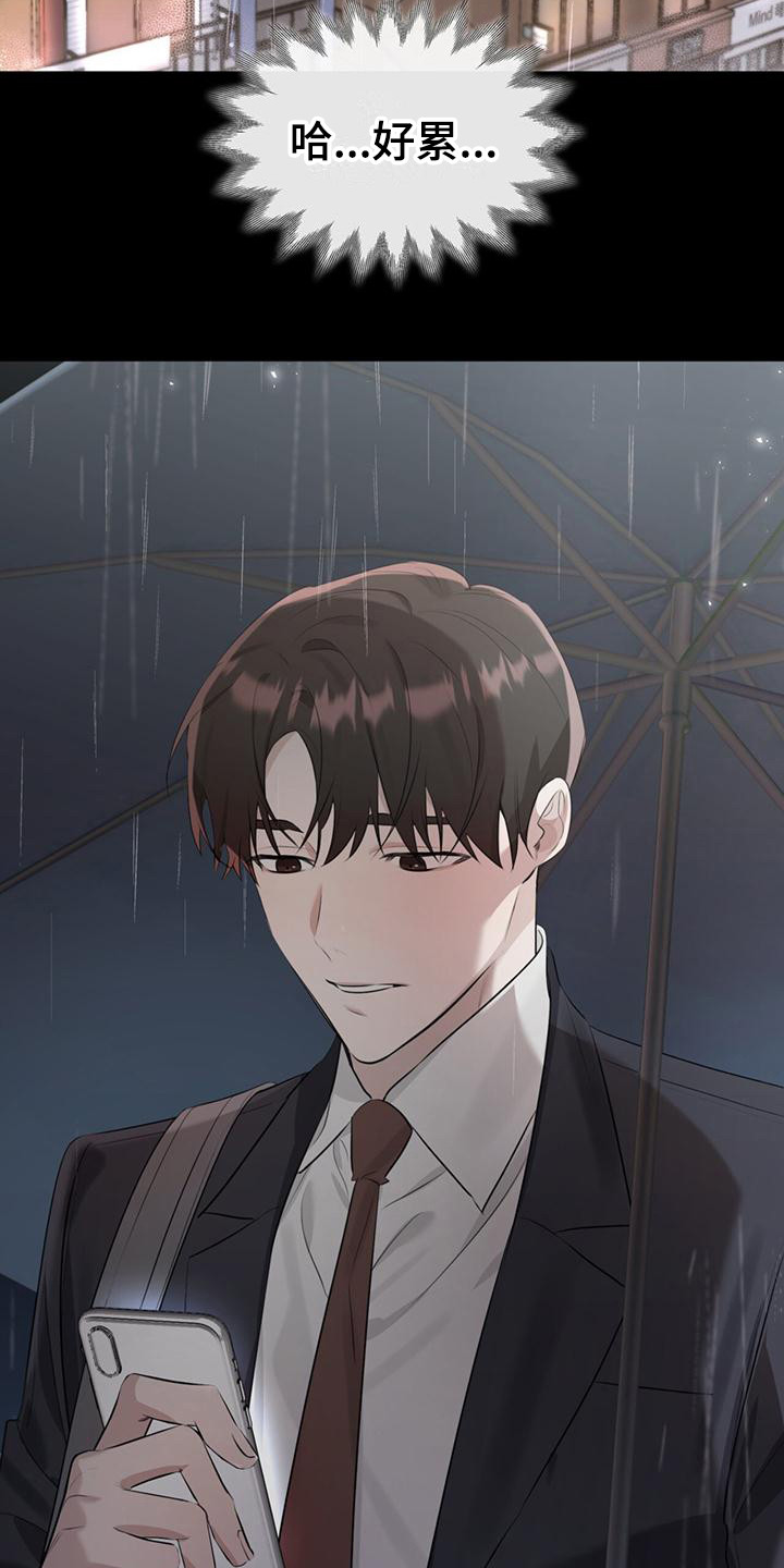 意外附身第1话图