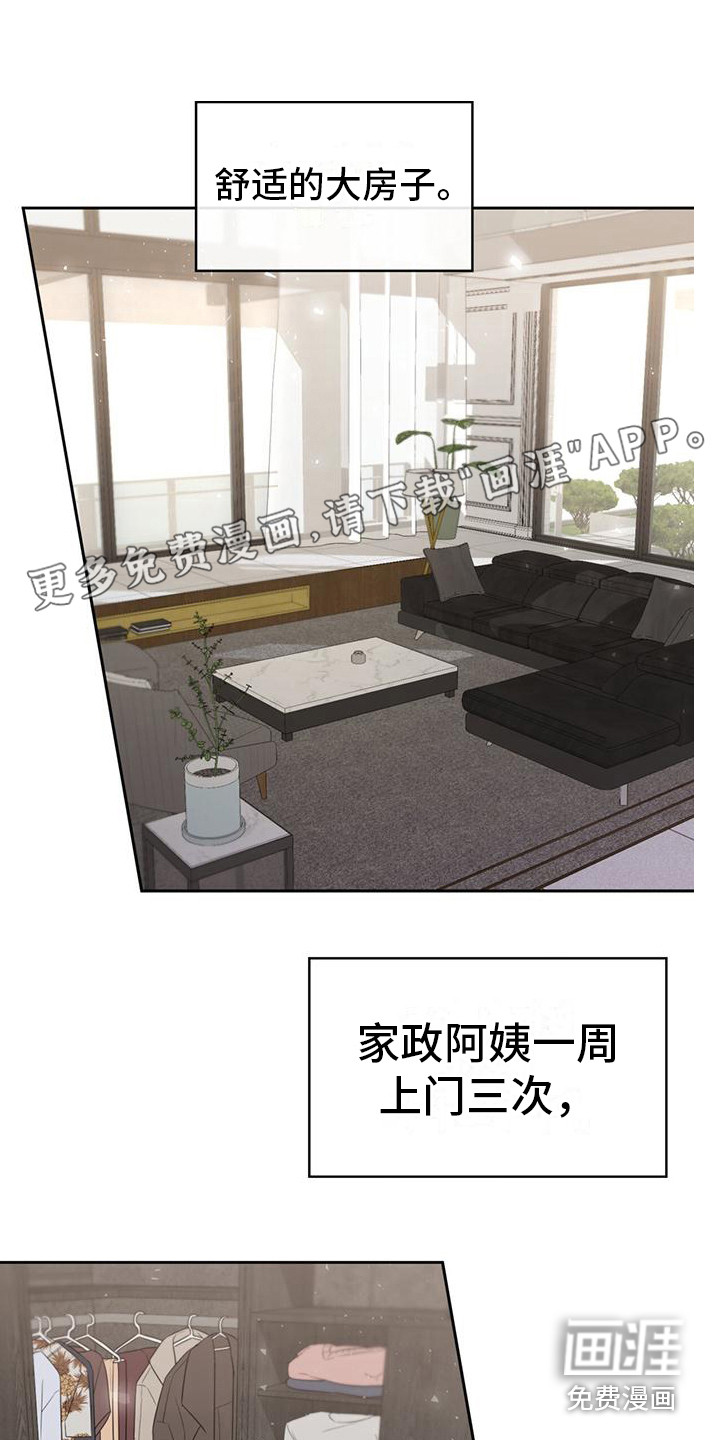 意外附身第10话图