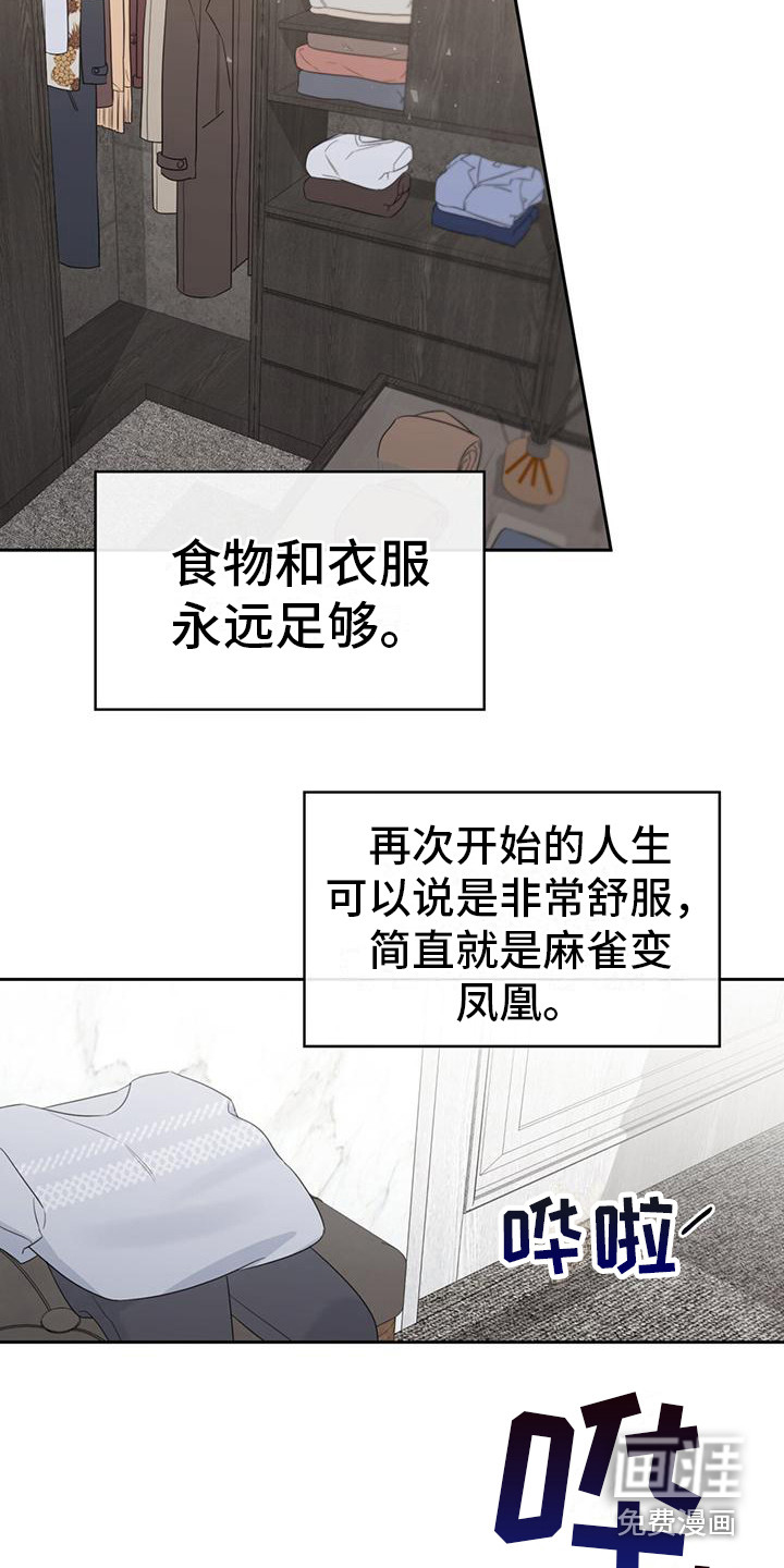 意外附身第10话图