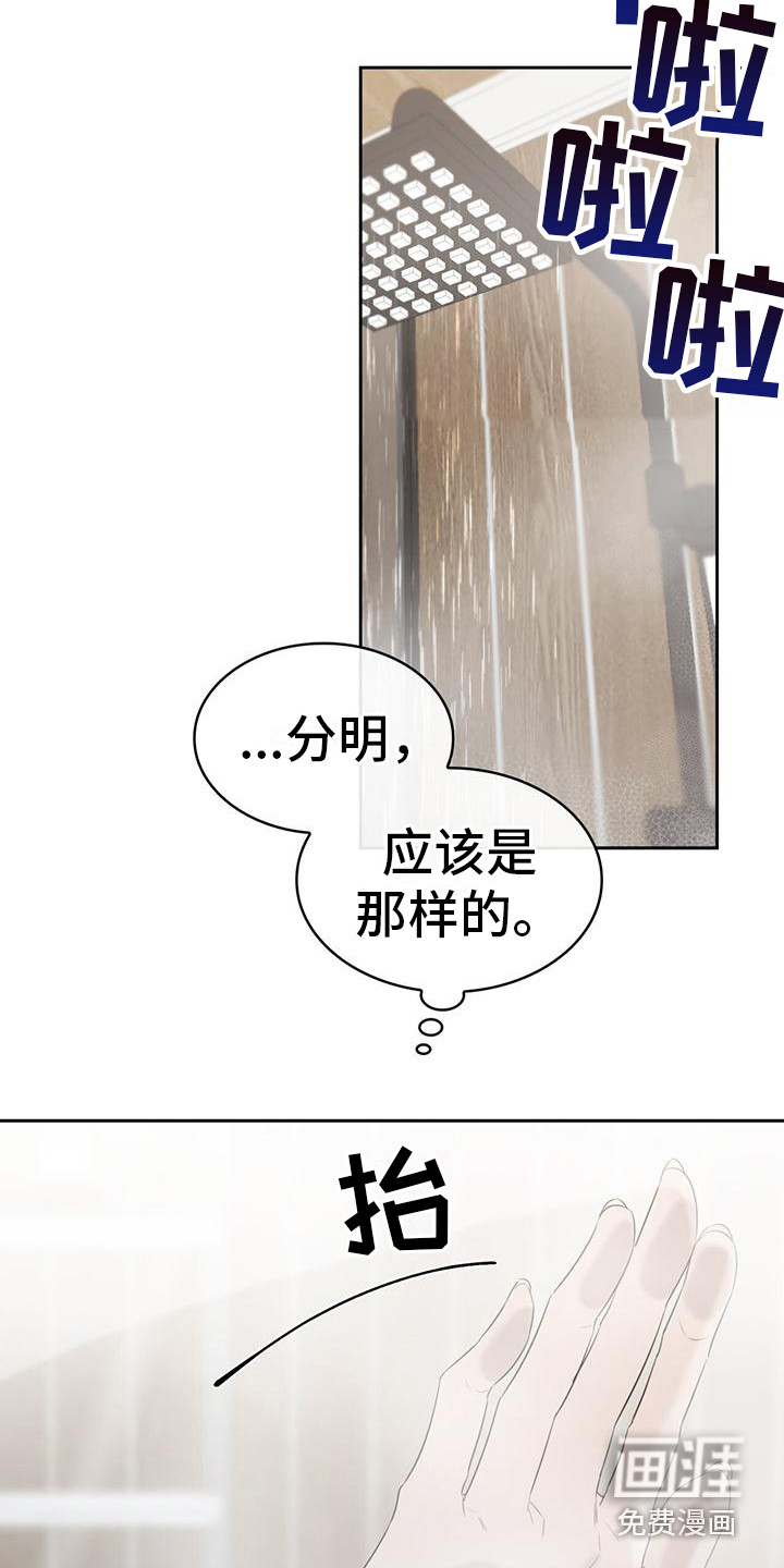 意外附身第10话图