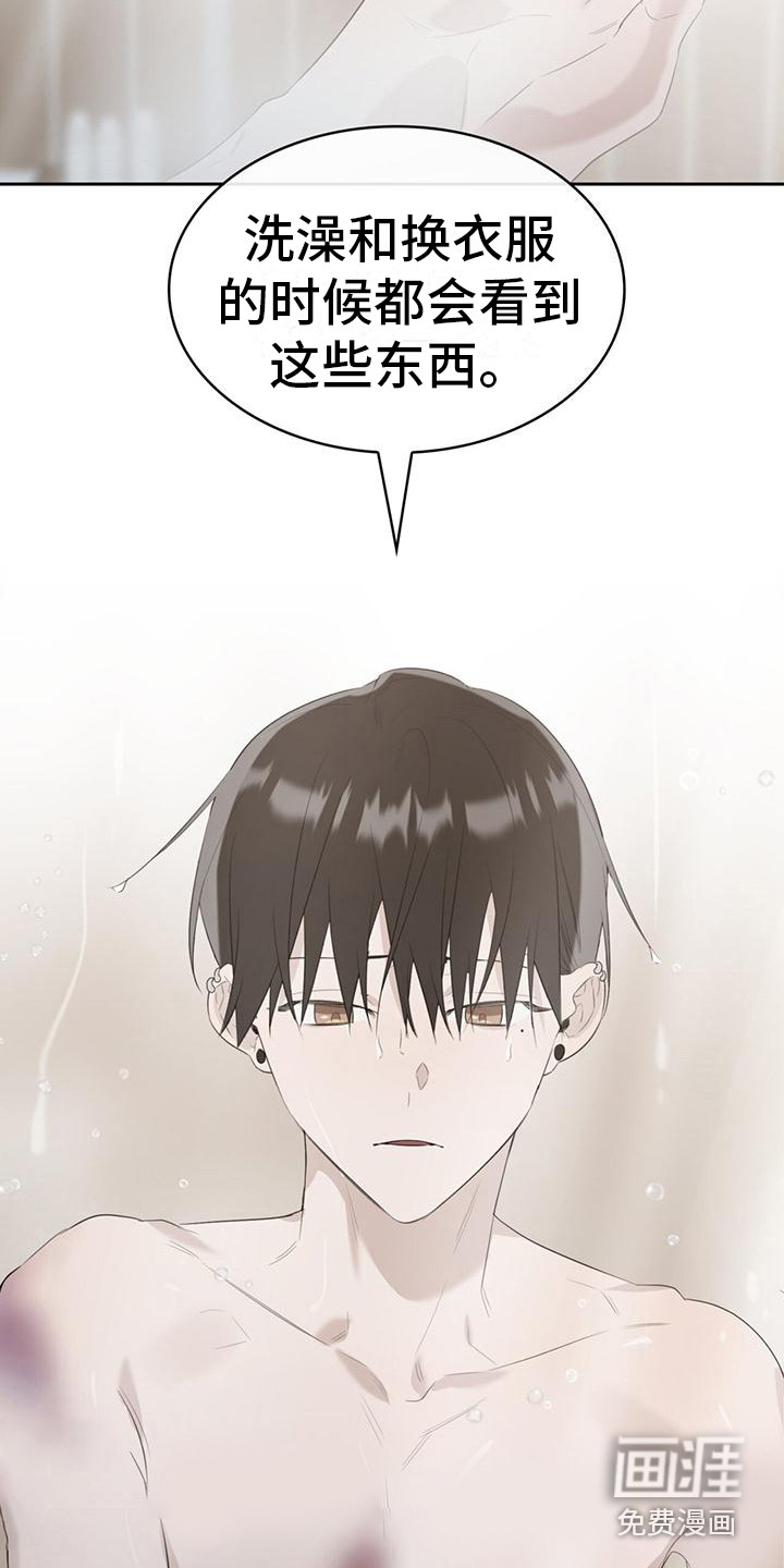 意外附身第10话图