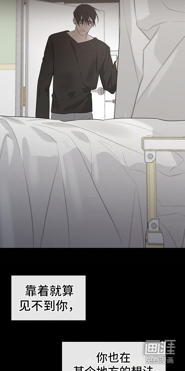 意外附身第12话图