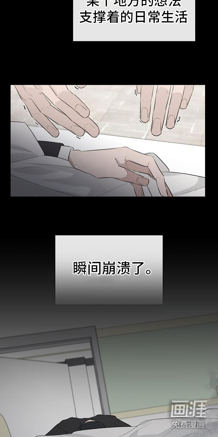 意外附身第12话图