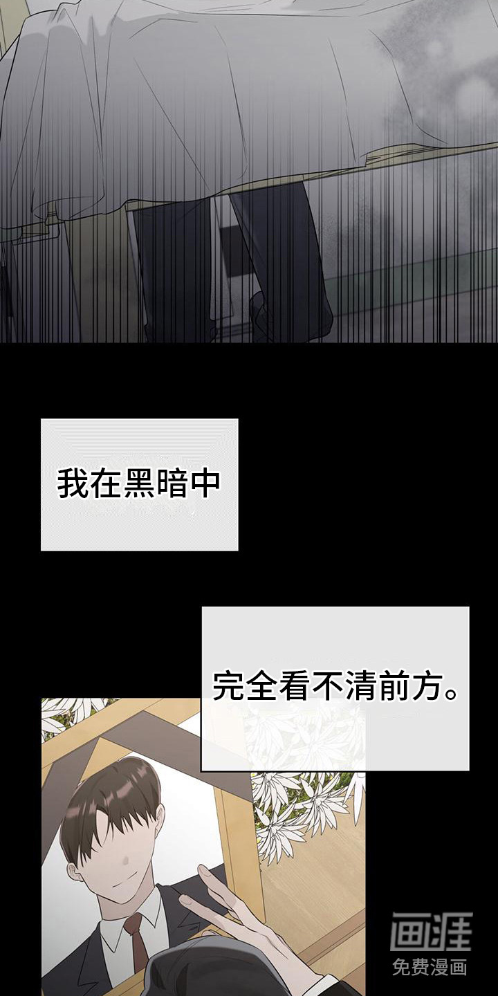 意外附身第12话图