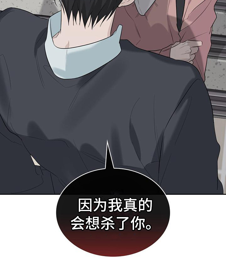 意外附身第12话图