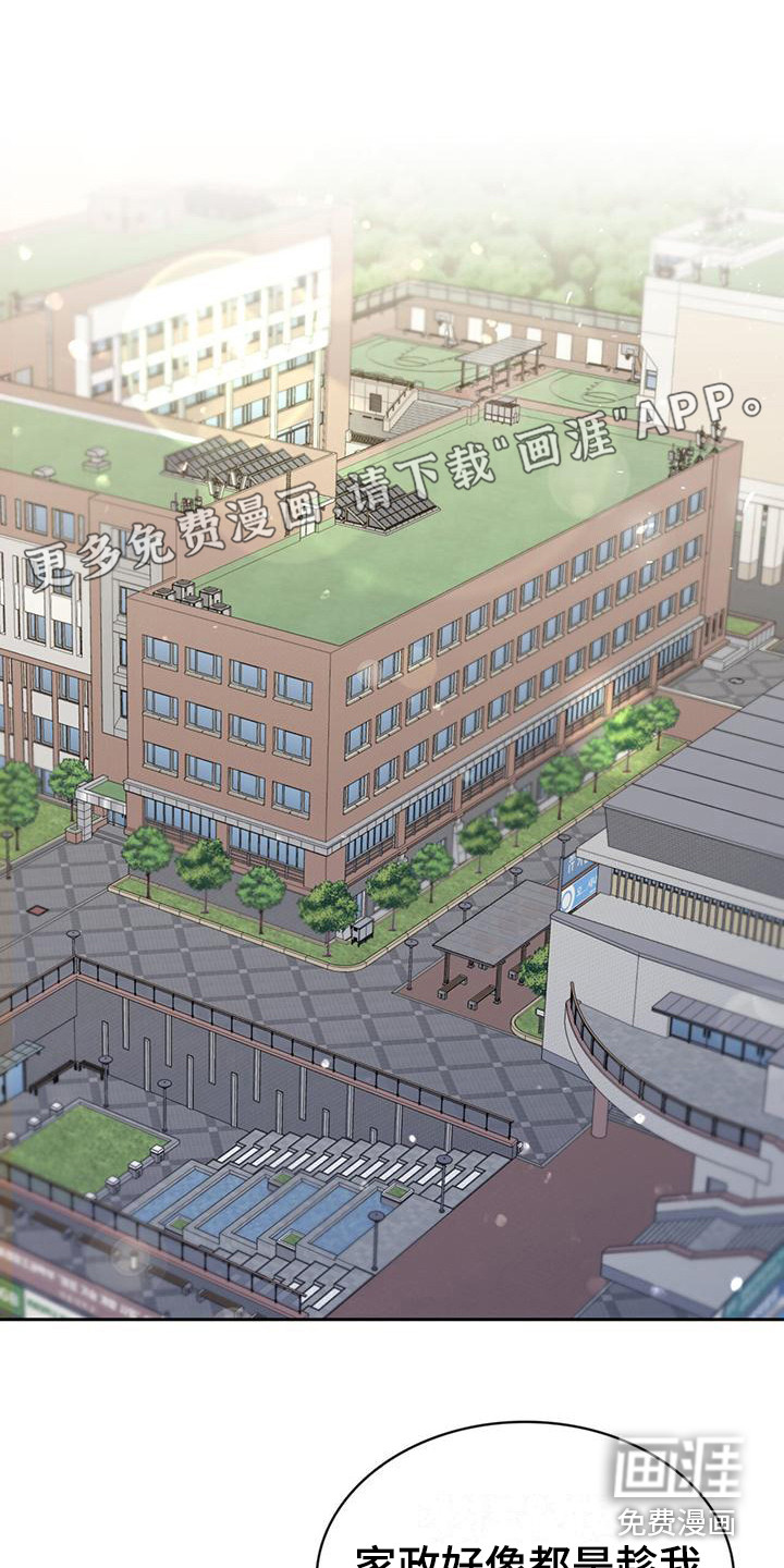 意外附身第13话图