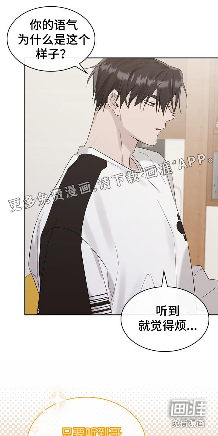 意外附身第14话图