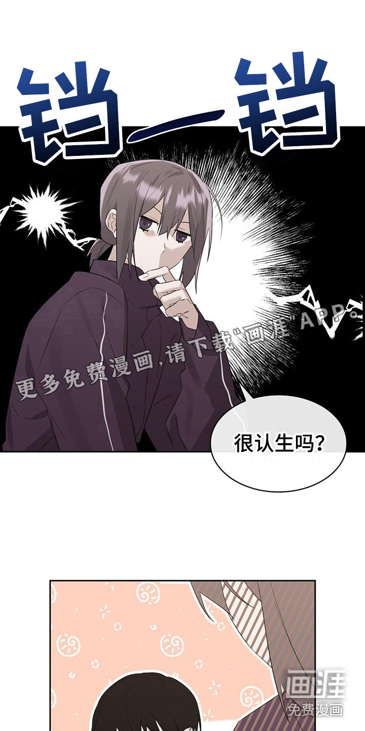 意外附身第15话图