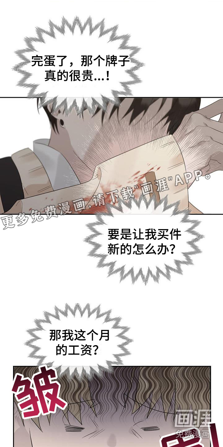 意外附身第16话图