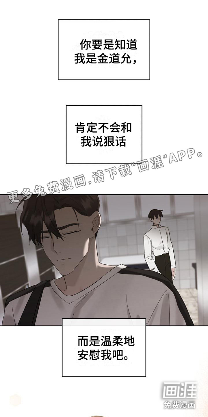 意外附身第17话图