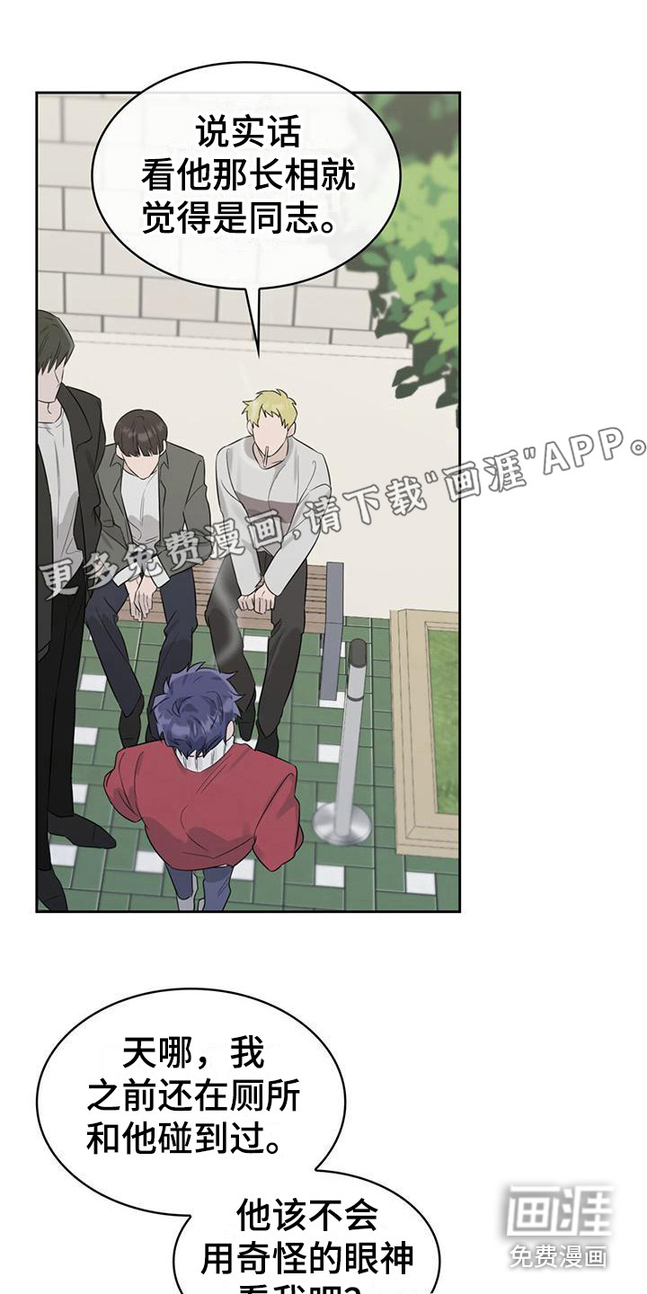 意外附身第18话图