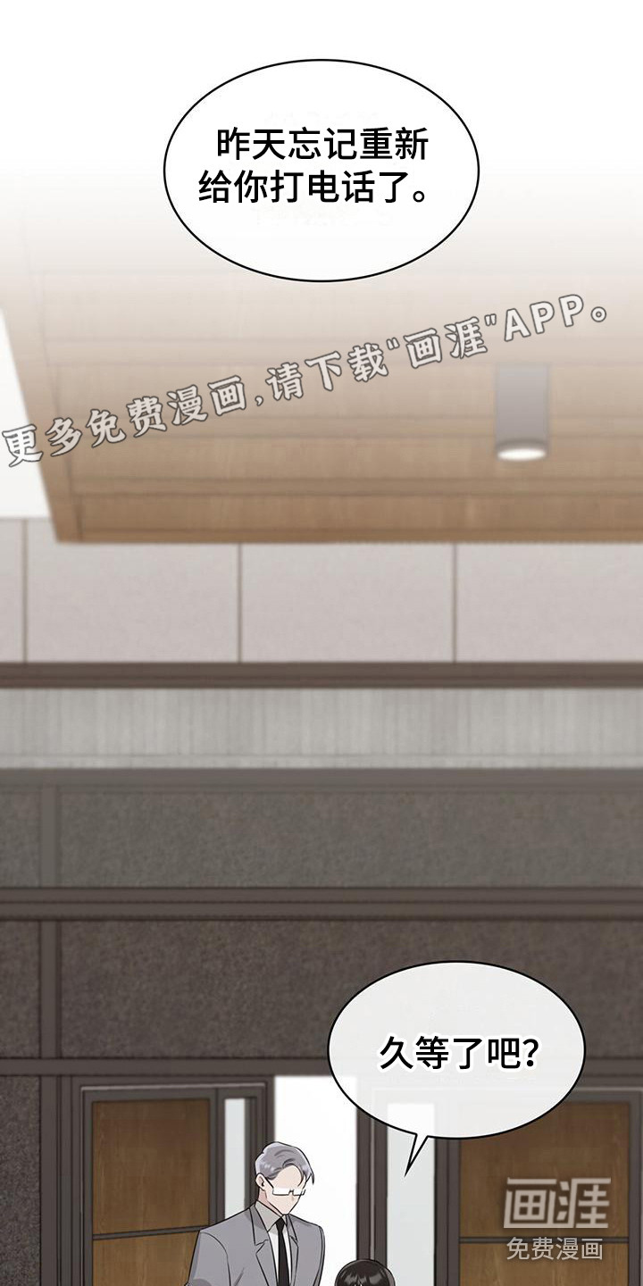 意外附身第19话图