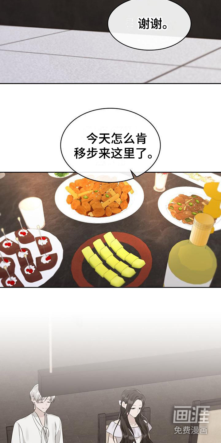 意外附身第20话图