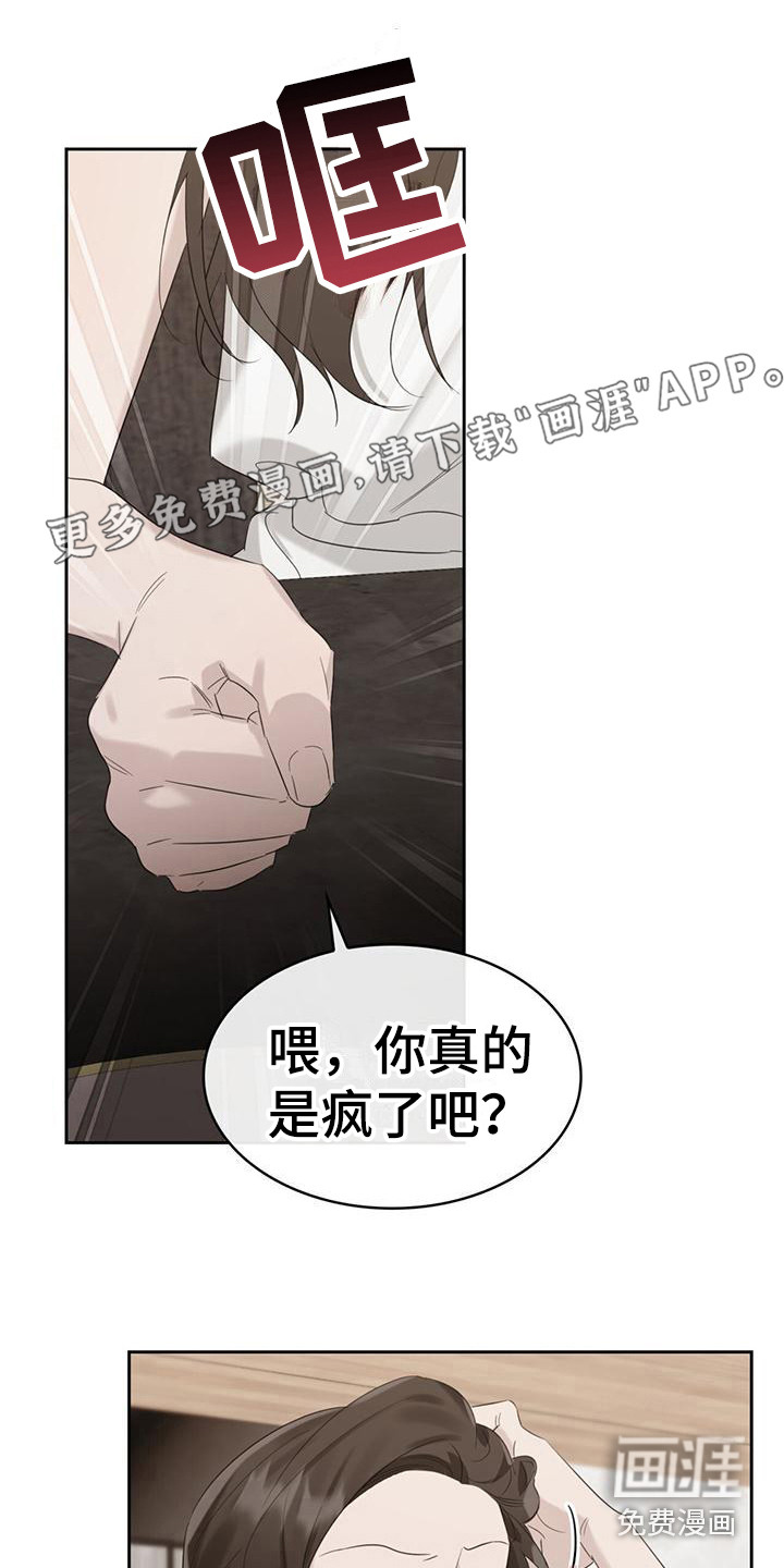 意外附身第21话图