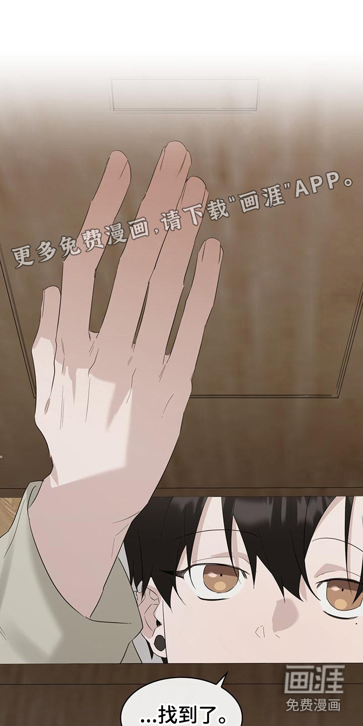 意外附身第22话图