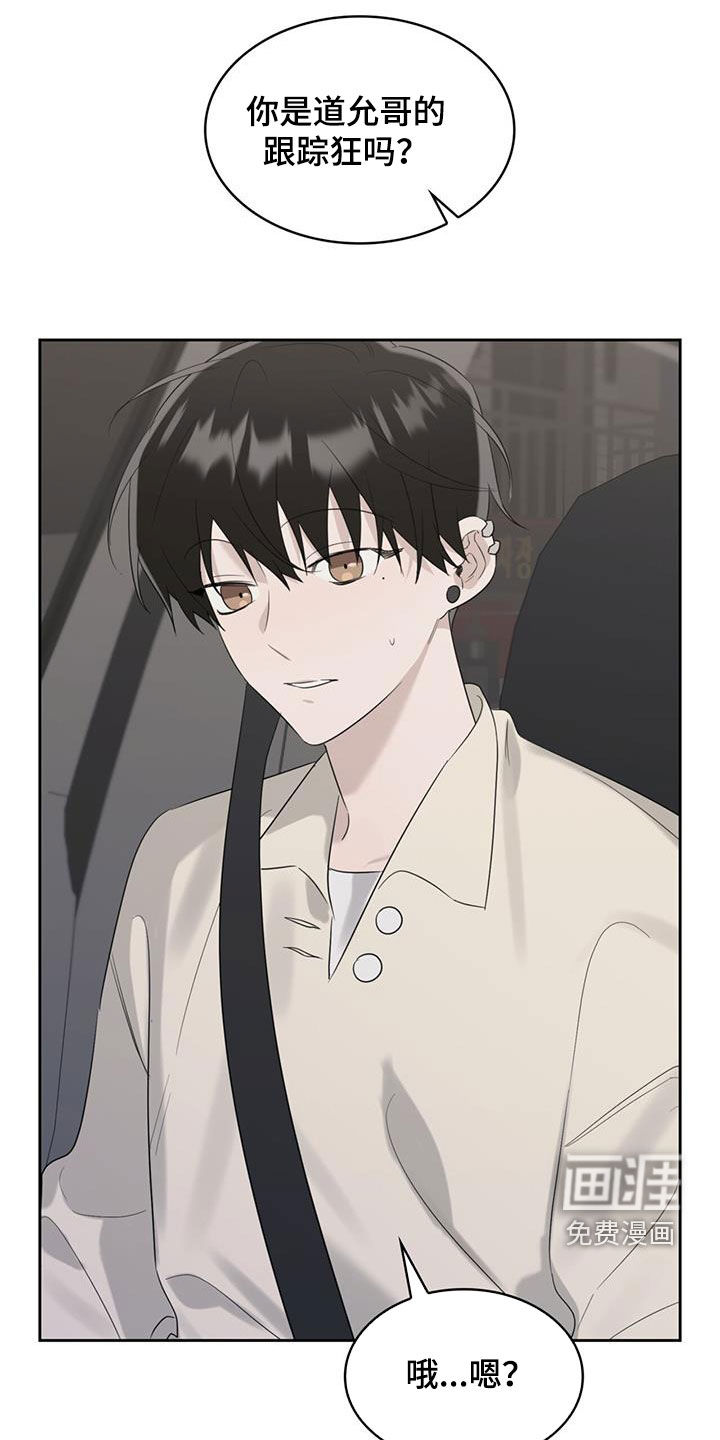 意外附身第25话图