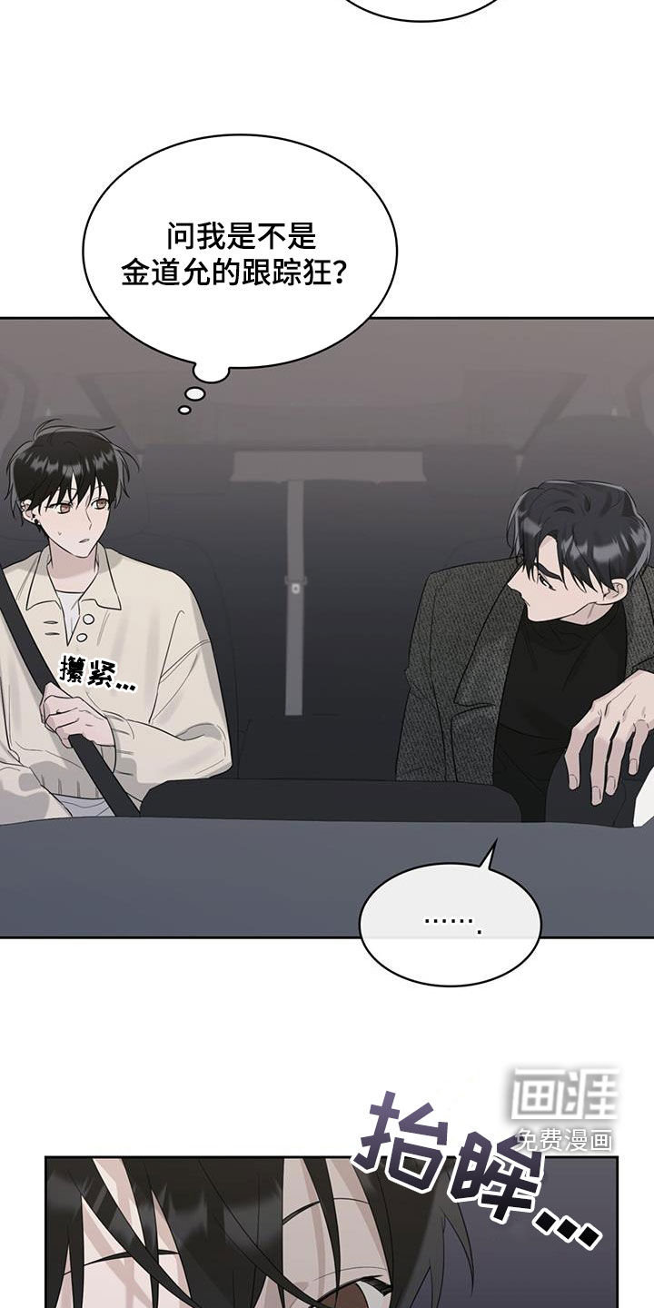 意外附身第25话图