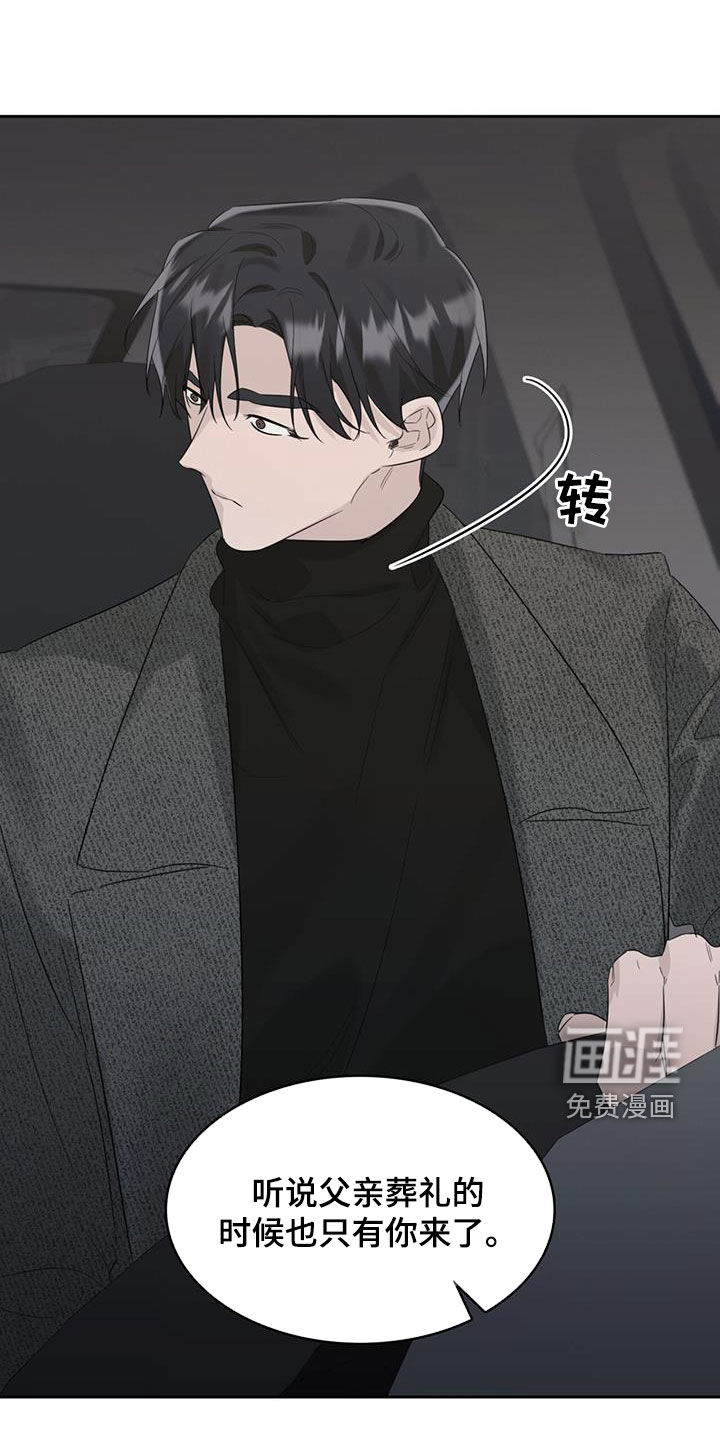 意外附身第26话图