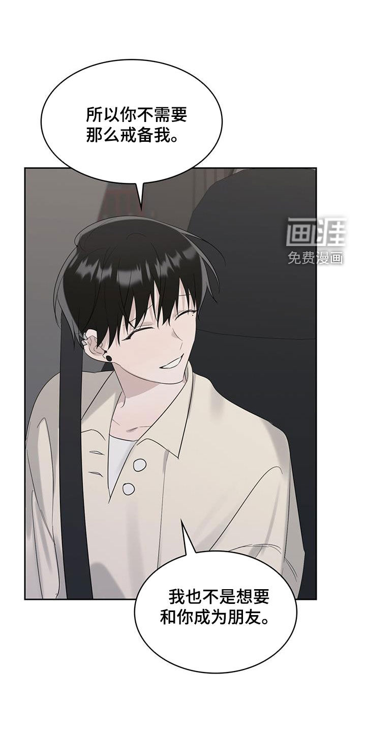 意外附身第26话图