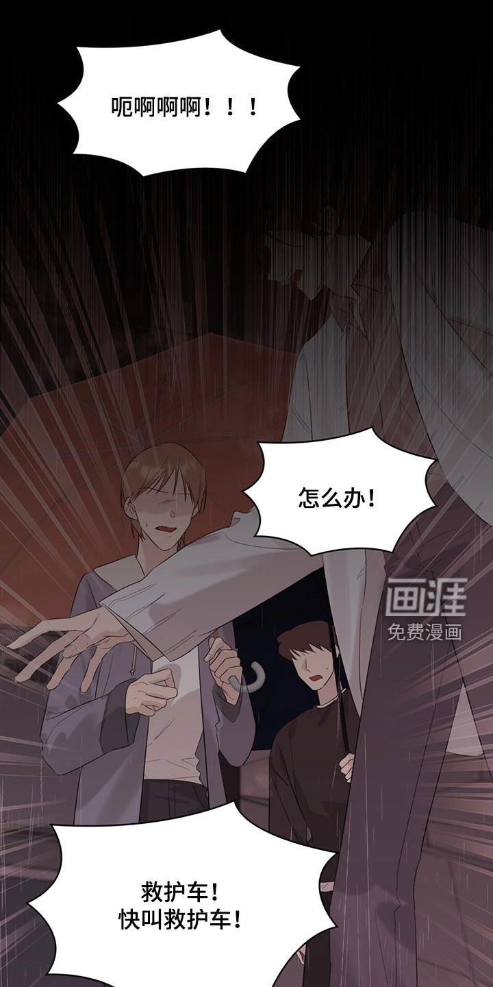 意外附身第27话图