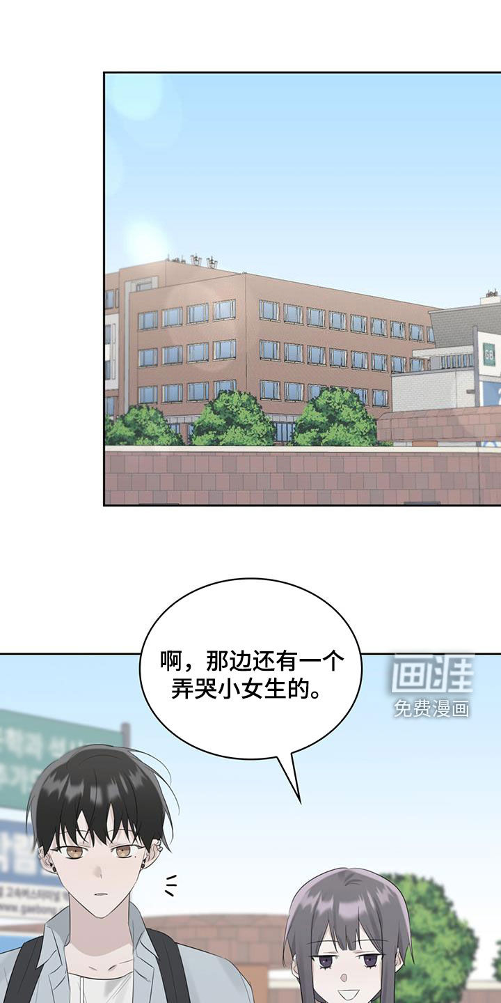 意外附身第28话图