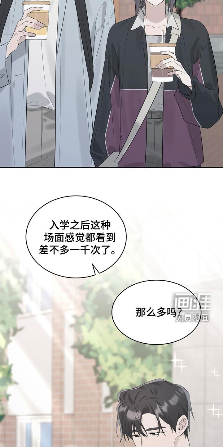 意外附身第28话图