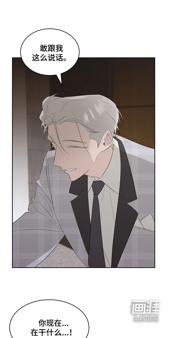 意外附身第29话图