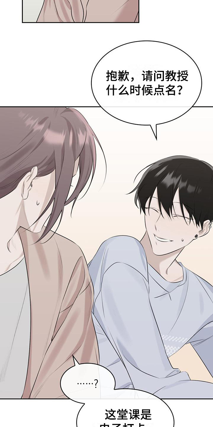 意外附身第3话图