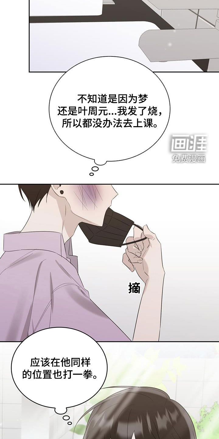 意外附身第30话图