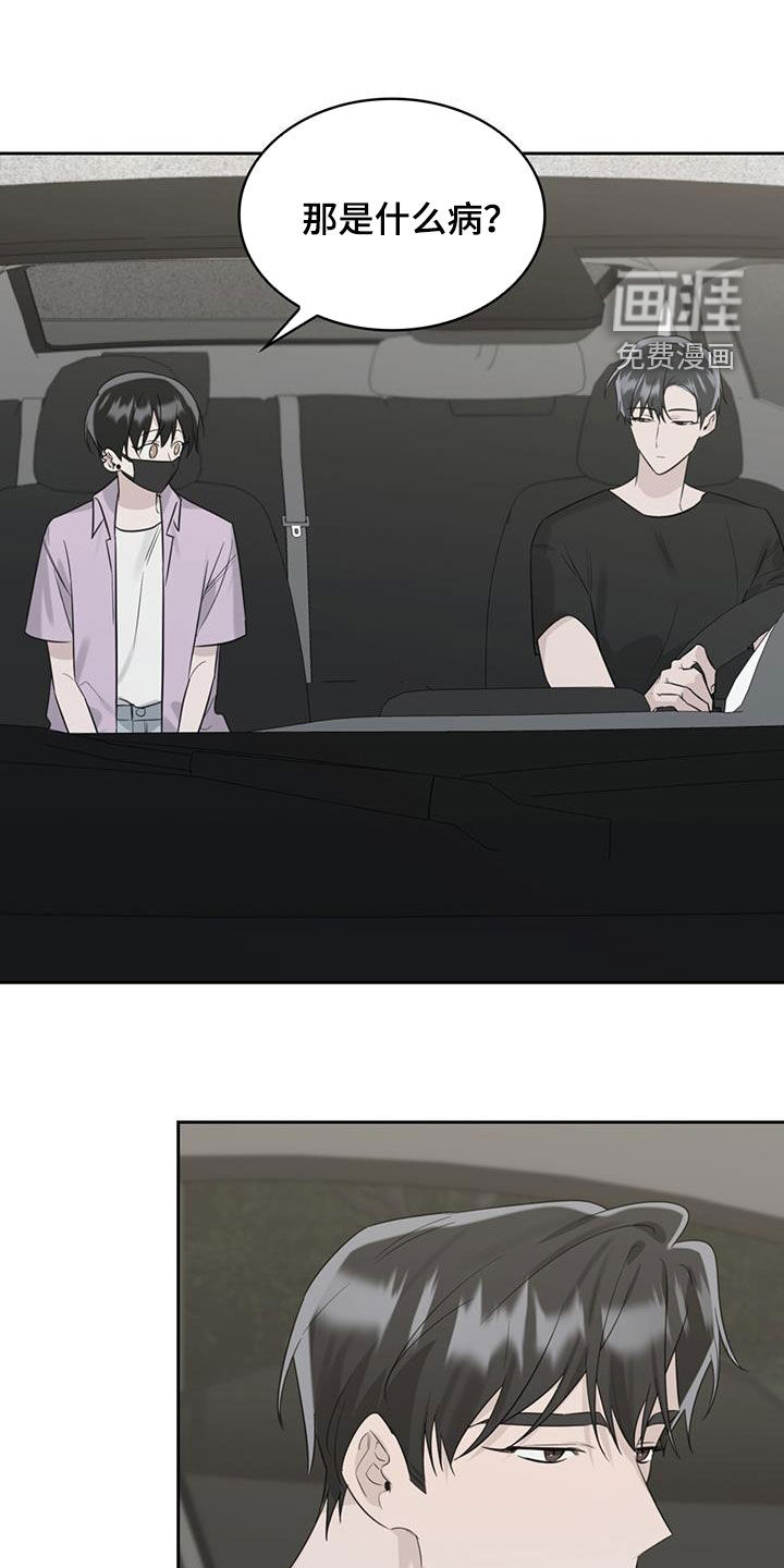 意外附身第31话图