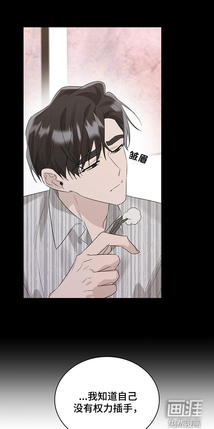 意外附身第32话图