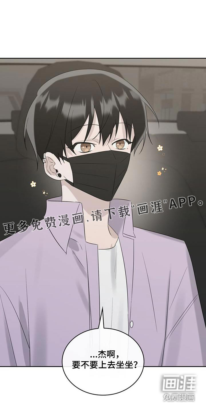 意外附身第33话图