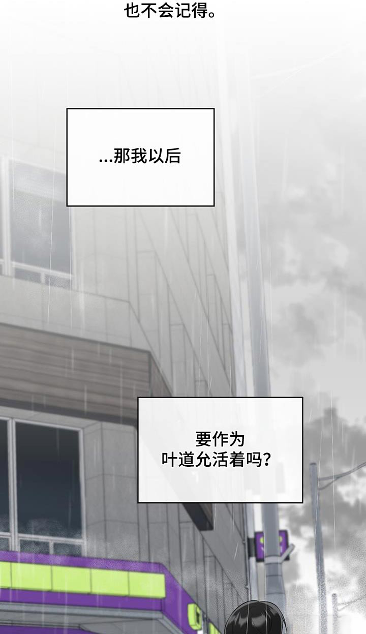 意外附身第36话图