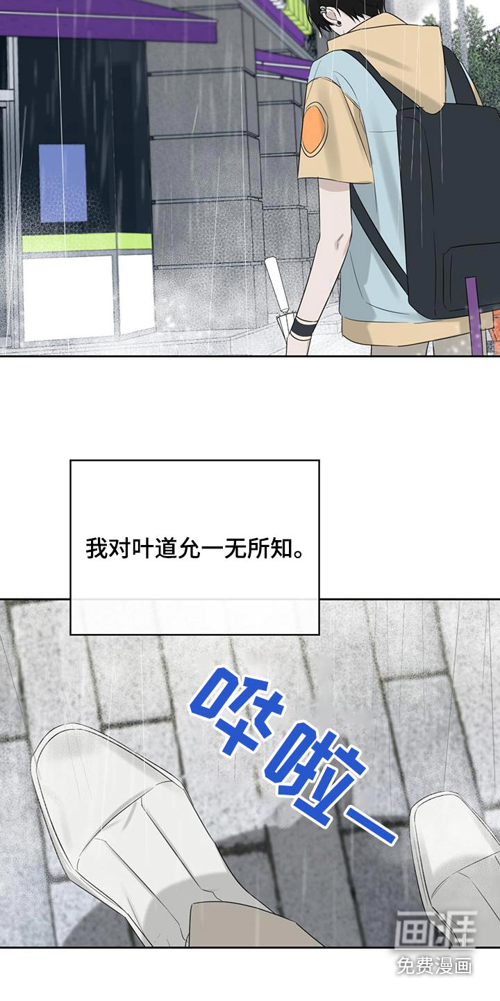 意外附身第36话图