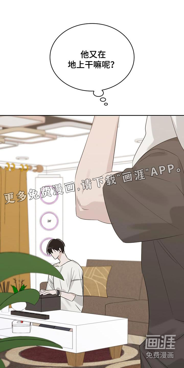 意外附身第37话图