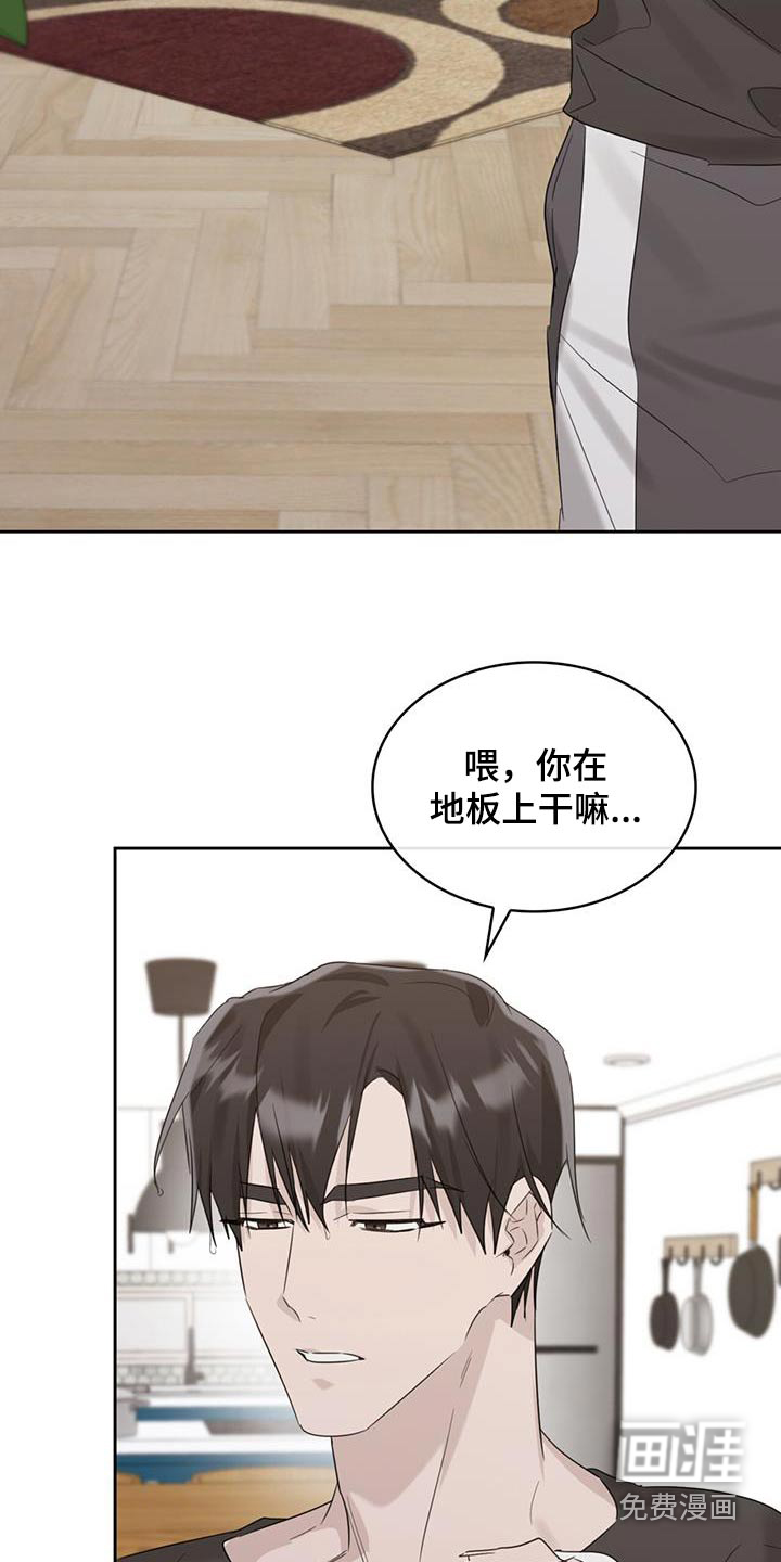 意外附身第37话图